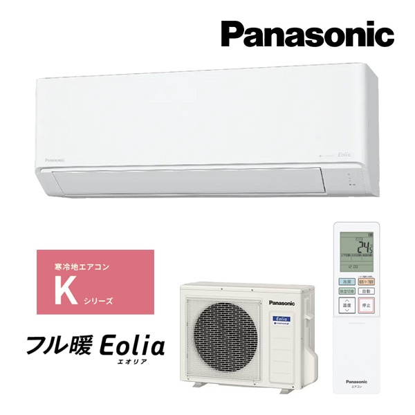 パナソニック ルームエアコン【CS-K565D2 W】クリスタルホワイト 2025 パナソニック ルームエアコン【CS-K565D2 W】クリスタルホワイト 2025
