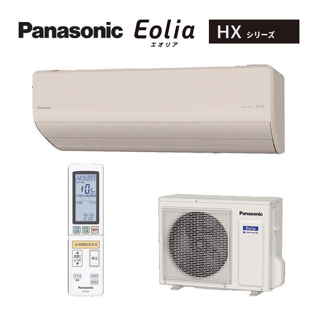 パナソニック ルームエアコン【CS-225DHX C】ノーブルベージュ 2025年