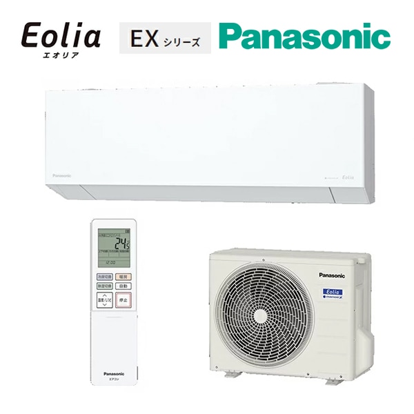 ◆15時迄出荷OK！パナソニック ルームエアコン【CS-225DEX W】クリスタルホワイト 2025年 EXシリーズ Eolia(エオリア) 単相100V 6畳用 (旧品番 CS-224DEX W)