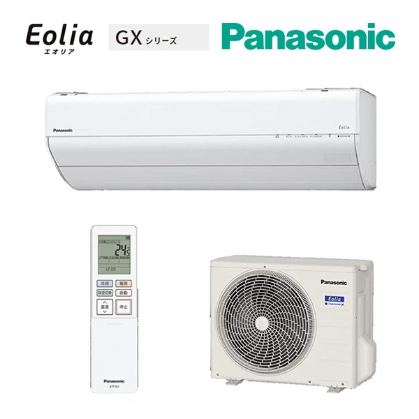 ◆15時迄出荷OK！パナソニック ルームエアコン【CS-255DGX W】クリスタルホワイト 2025年 GXシリーズ Eolia(エオリア) 単相100V 8畳用 (旧品番 CS-254DGX W)
