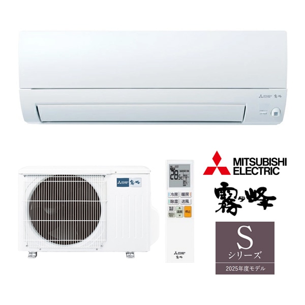三菱ルームエアコン 2022年製 霧ヶ峰 MSZ-S2522-W8畳用 三菱電機 MSZ-S2522-W エアコン 霧ヶ峰 Sシリーズ 主に8畳用(100V