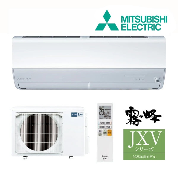 ◇15時迄出荷OK！三菱 ルームエアコン【MSZ-JXV2525 W】ピュアホワイト