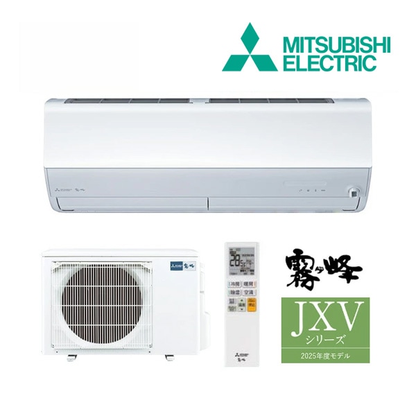 ◆15時迄出荷OK！三菱 ルームエアコン【MSZ-JXV2825S W】ピュアホワイト 2025年 JXVシリーズ 霧ヶ峰 単相200V 主に10畳用 (旧品番 MSZ-JXV2824S W)