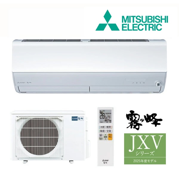 ◆15時迄出荷OK！三菱 ルームエアコン【MSZ-JXV3625 W】ピュアホワイト 2025年 JXVシリーズ 霧ヶ峰 単相100V 主に12畳用 (旧品番 MSZ-JXV3624 W)