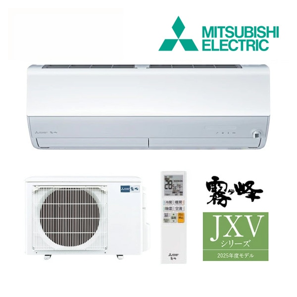 ◆15時迄出荷OK！三菱 ルームエアコン【MSZ-JXV3625S W】ピュアホワイト 2025年 JXVシリーズ 霧ヶ峰 単相200V 主に12畳用 (旧品番 MSZ-JXV3624S W)