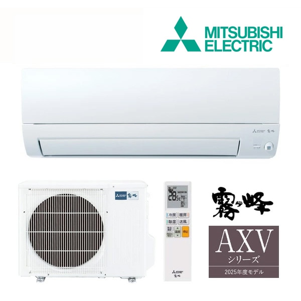 ◆15時迄出荷OK！三菱 ルームエアコン【MSZ-AXV3625 W】ピュアホワイト 2025年 AXVシリーズ 霧ヶ峰 単相100V 主に12畳用 (旧品番 MSZ-AXV3624 W)