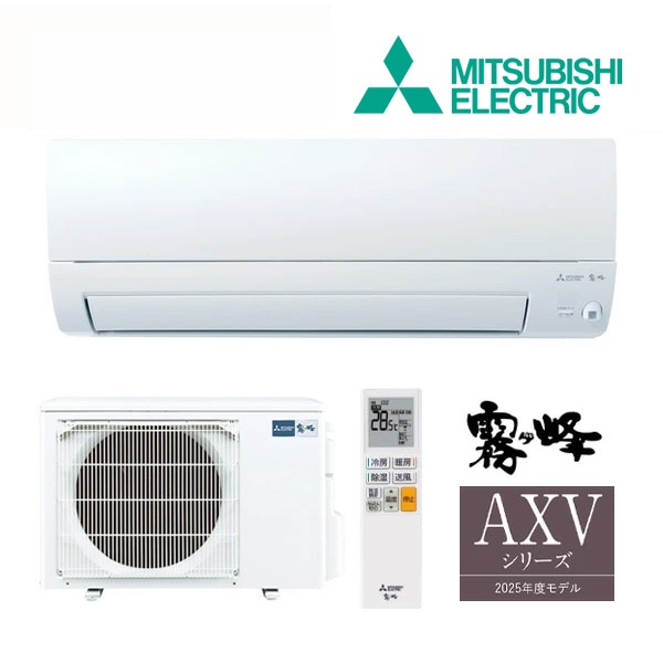 ◆15時迄出荷OK！三菱 ルームエアコン【MSZ-AXV3625S W】ピュアホワイト 2025年 AXVシリーズ 霧ヶ峰 単相200V 主に12畳用 (旧品番 MSZ-AXV3624S W)