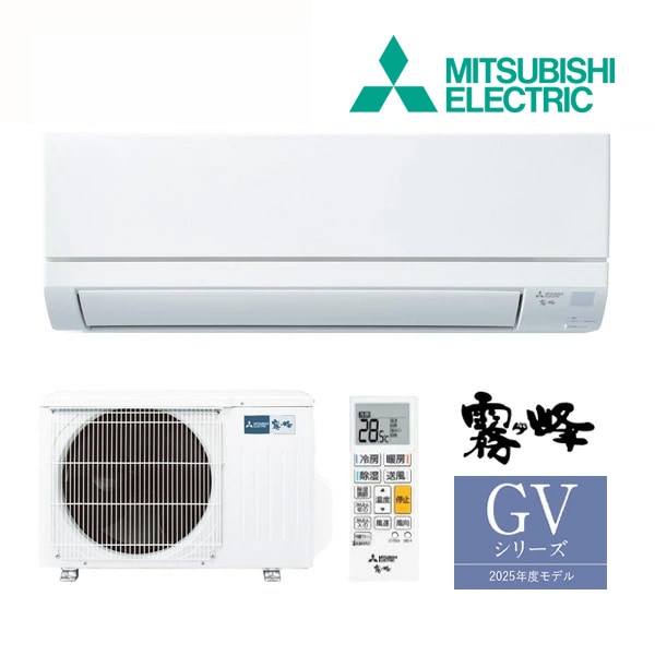 ◇9/25出荷OK！三菱 ルームエアコン【MSZ-GV2225 W】ピュア