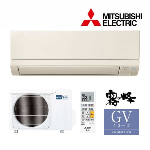 ○三菱 ルームエアコン【MSZ-GV2225 T】ブラウン 2025年 GV