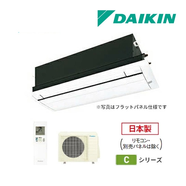 ####◆平日14時迄注文確定で当日出荷OK！ダイキン ハウジングエアコン【S56ZCV+BC40J-WF】フレッシュホワイト 標準パネルセット 天井埋込カセット形 シングルフロータイプ 室外電源 単相200V 18畳程度