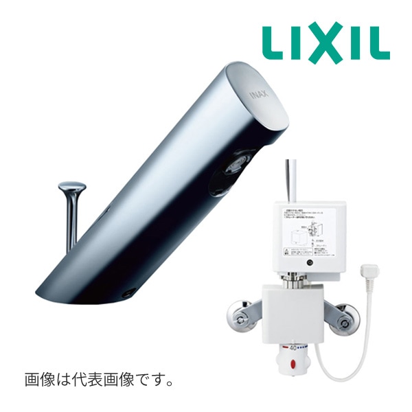 LIXIL/INAX水栓AM-301TCV1 LIXIL（リクシル） LIXIL・INAX 自動水栓 AM-301TCV1 オートマージュA
