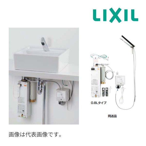 ◆15時迄出荷OK！INAX/LIXIL【EHMN-T1SC1-300C】小型電気温水器 ゆプラス トイレ手洗用 AC100V タンク容量0.8L