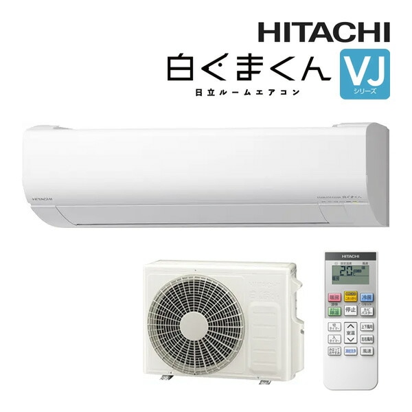 ◇15時迄出荷OK！日立 ルームエアコン【RAS-VJ2825S W】スターホワイト