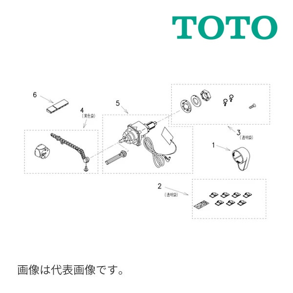 ◆15時迄出荷OK！TOTO 【TCA529】便器洗浄ユニット