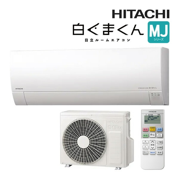 日立ルームエアコン　白くまくんRAS-GS25J 2019年製 日立ルームエアコン 白くまくんRAS-GS25J 2019年製 日立