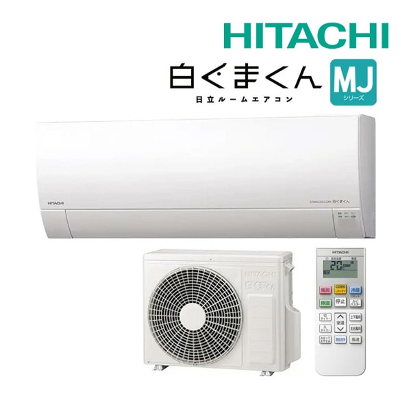 ◇15時迄出荷OK！日立 ルームエアコン【RAS-MJ2525S W】スター