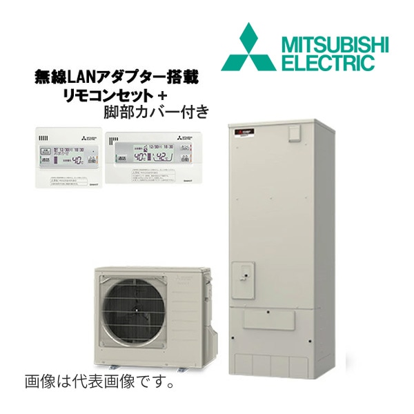 ####◆平日14時迄注文確定で当日出荷OK！三菱 エコキュート【SRT-S377(無線LANアダプター付リモコン+脚部カバー)】Sシリーズ 角型 フルオートW追いだき 370L 一般地 (旧品番 SRT-S376)