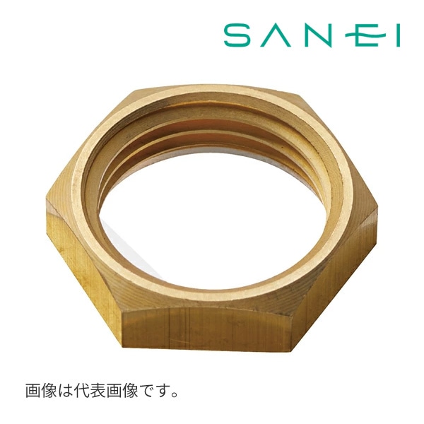 ◆15時迄出荷OK！∠三栄水栓/SANEI【U7-26-13】ロックナット