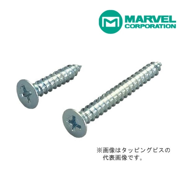 ◆◆◆15時迄出荷OK！βマーベル/MARVEL ファスナーシステム【T-50】タッピングビス φ4×50mm 80本入