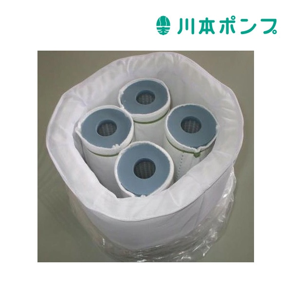 ◆15時迄出荷OK！川本ポンプ 部材【フィルターセット】井戸水用 浄水器アクアファイン MRK2-25用 カートリッジ式フィルタ (不織布＋活性炭＋PPバンド)