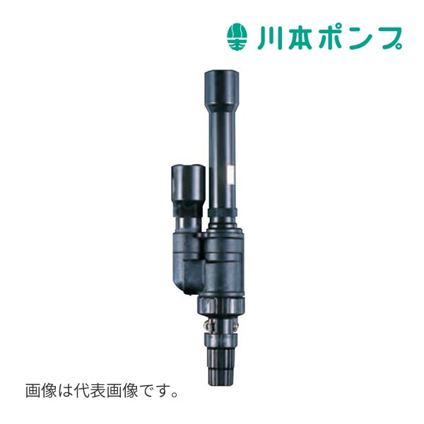 ◆15時迄出荷OK！川本ポンプ 【N53】深井戸用樹脂ジェット (井戸径φ100以上) (JF2-400・JF2-750用)