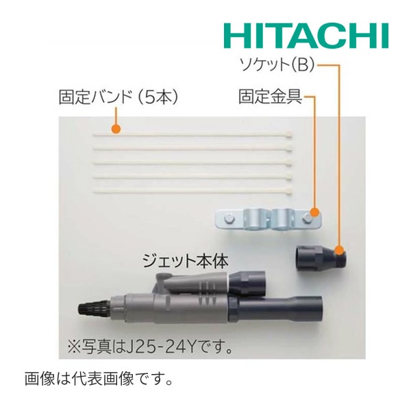 E-25X 日立ポンプ HITACHI 井戸用浄水器 交換用カートリッジ 1台