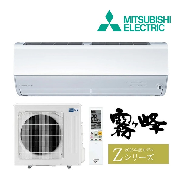 ○◇H◇在庫有2～3日で出荷OK！台数限定！三菱 ルームエアコン【MSZ