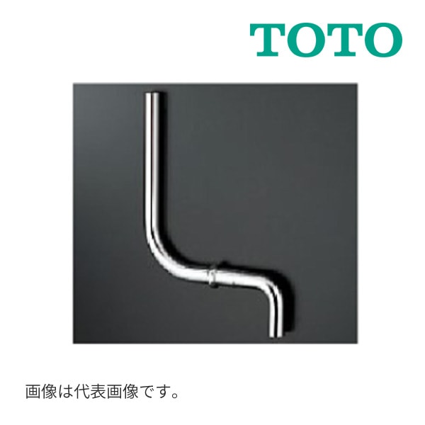 ◆15時迄出荷OK！TOTO【TS571D】トイレ 大便器用洗浄管(32mm・隅付ロータンク用) 横引:368mm