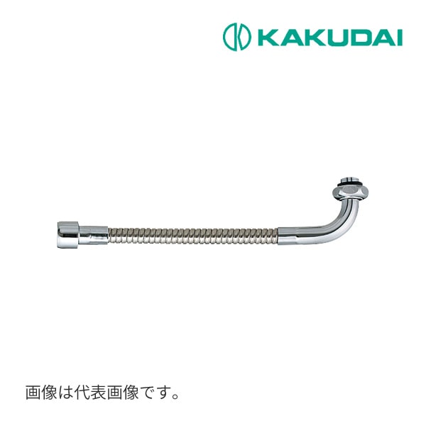 ◆15時迄出荷OK！カクダイ 【795-14-400】自在フレキパイプ//400
