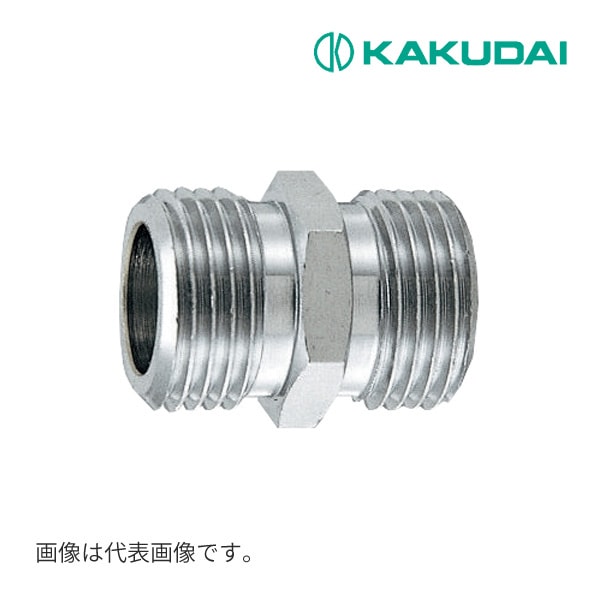 ◆15時迄出荷OK！カクダイ 【6465-20】フレキパイプ用平行ニップル