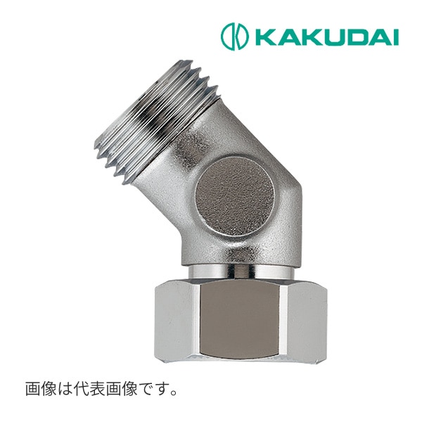 ◆15時迄出荷OK！カクダイ 【646-113-13】片ナット45°エルボ