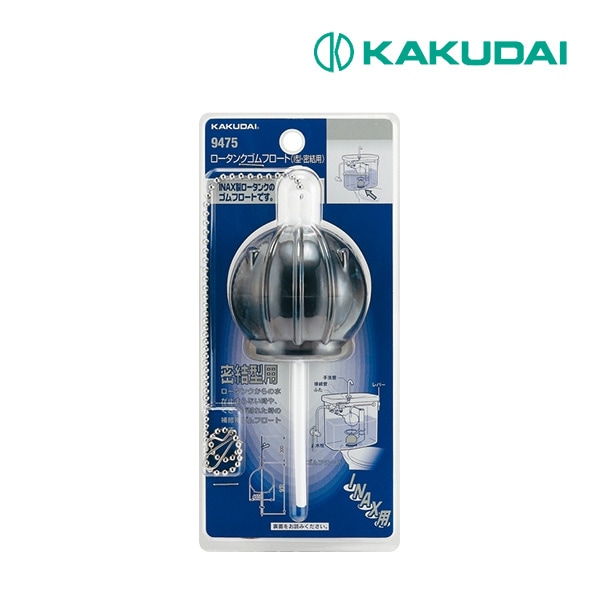 ◆15時迄出荷OK！カクダイ 【9475】ロータンクゴムフロート(I型・密結用)