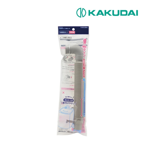 ◆15時迄出荷OK！カクダイ 【436-152】洗濯機排水ホース(伸縮式・L型)