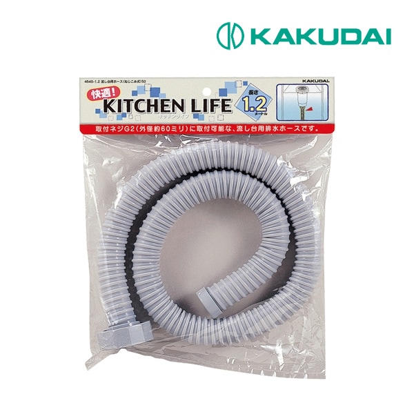 ◆15時迄出荷OK！カクダイ 【4545-0.7】流し台用ホース(ねじこみ式) 50