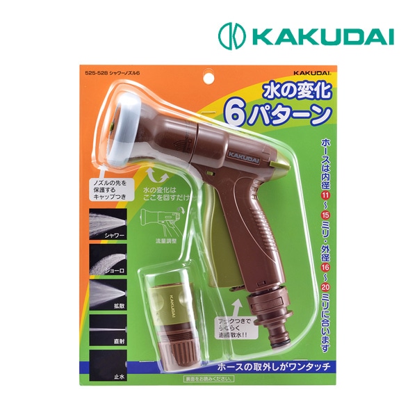 ◆15時迄出荷OK！カクダイ 【525-528】シャワーノズル6