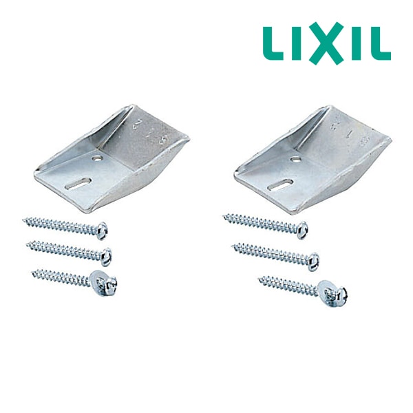 ◆15時迄出荷OK！INAX/LIXIL 部材【SF-10E】バックハンガー 2個1セット