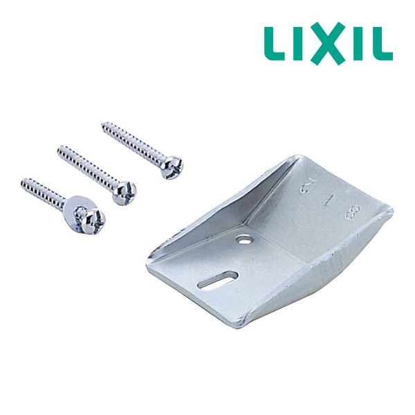 ◆15時迄出荷OK！INAX/LIXIL 部材【SF-5E】バックハンガー