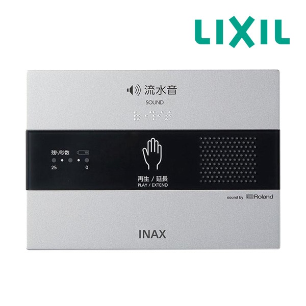 ◆15時迄出荷OK！INAX/LIXIL アクセサリー【KS-623】サウンドデコレーター トイレ用音響装置 手かざし 露出形・電池式 ローランド共同開発
