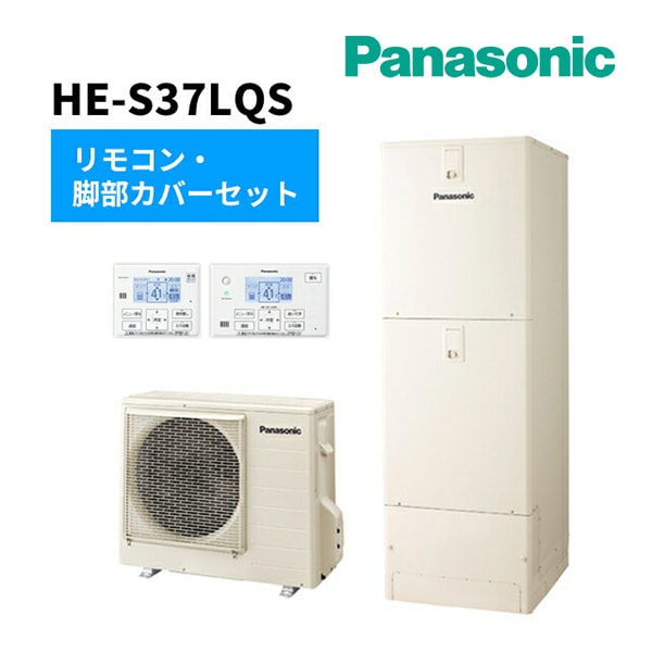パナソニック 電気温水器 460L DH - 46G5SU 高圧力型 セミオート コミュニケーションリモコン 付 パナソニック DH-46G5ZU 電気温水器 給湯専用 高圧力 戸建住宅 屋外