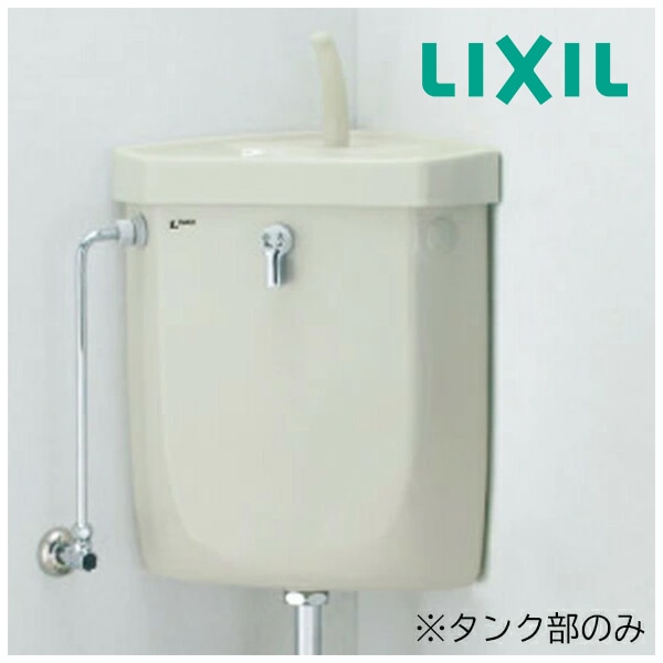 ◆15時迄出荷OK！INAX/LIXIL トイレ【DT-870XY38/BW1】ピュアホワイト 左給水 防露式隅付ロータンク タンク部のみ 手洗付