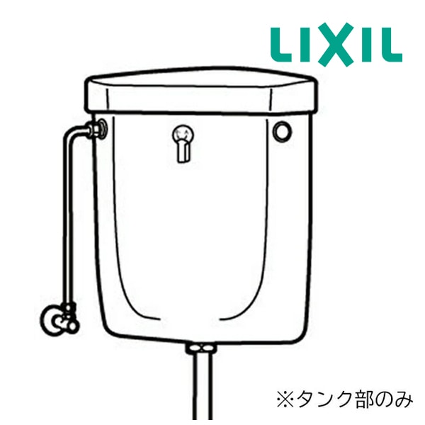 ◆15時迄出荷OK！INAX/LIXIL トイレ【DT-570XY38/BW1】ピュアホワイト 左給水 防露式隅付ロータンク タンク部のみ 手洗なし