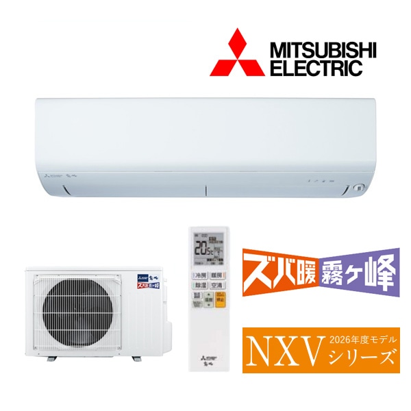 三菱　霧ヶ峰MSZ-ZXV4026S-W (No2) 三菱電機 霧ヶ峰 MSZ-ZXV4026S-W [ピュアホワイト] 価格比較 - 価格.com