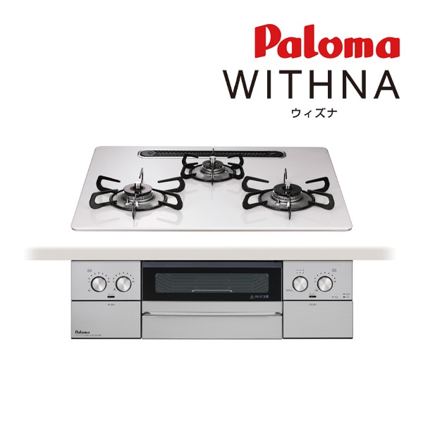 プロパンガス(LPG)●ψパロマ ビルトインコンロ【PD-829WS-U60CV】WITHNA(ウィズナ) ハイパーガラスコートトップ 水なし両面焼グリル 左右強火力 60cm (旧品番 PD-829WS-60CV)