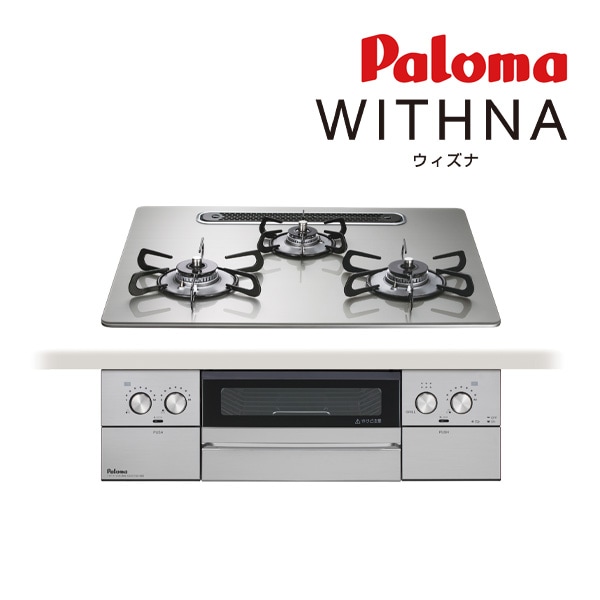都市ガス(12A/13A)●ψパロマ ビルトインコンロ【PD-829WS-U60GH】WITHNA(ウィズナ) クリアガラストップ 水なし両面焼グリル 左右強火力 60cm (旧品番 PD-829WS-60GH)