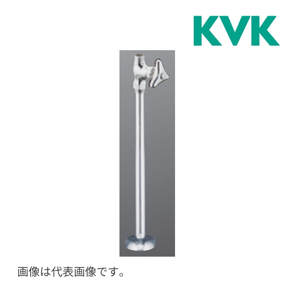 ◆15時迄出荷OK！KVK 水栓金具【K31-35P2】ストレート形止水栓(給水管350mm)
