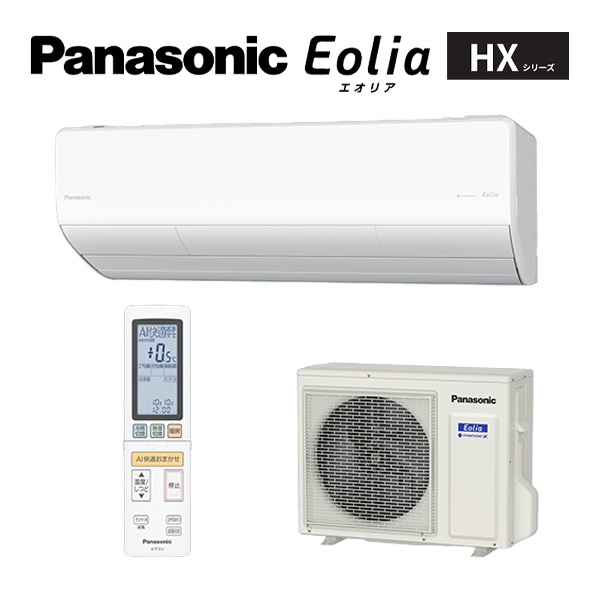 パナソニック ルームエアコン【CS-286DHX W】クリスタルホワイト 2026年 HXシリーズ Eolia(エオリア) 単相100V 10畳用 (旧品番 CS-285DHX W)