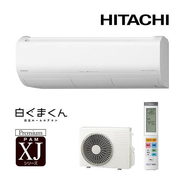 日立 ルームエアコン【RAS-XJ3626S W】スターホワイト 2026年 XJシリーズ 白くまくん 単相100V 12畳程度 (旧品番 RAS-XJ3625S W)
