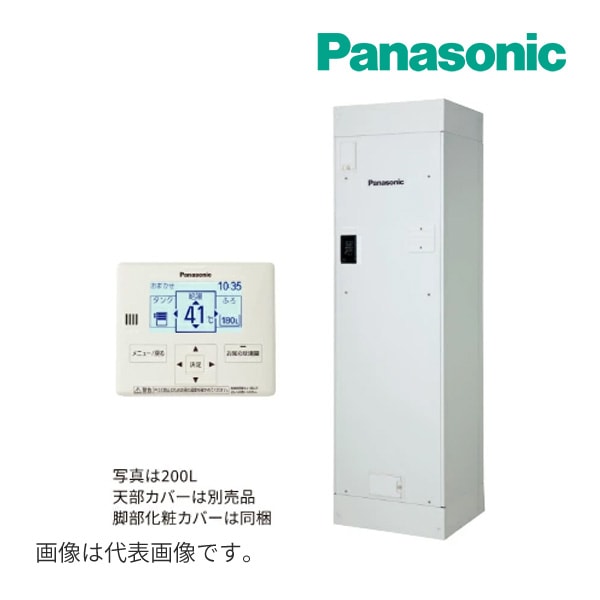 ◆平日14時迄注文確定で当日出荷OK！パナソニック 電気温水器【DH-20T6ZM】200L ワンルームマンション給湯専用 標準圧力型 対流沸き上げ マンション(屋内設置専用) ユポカ