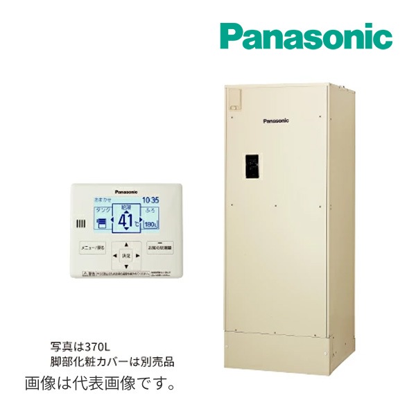 ▲◆平日14時迄注文確定で当日出荷OK！パナソニック 電気温水器【DH-37G6ZM】370L 給湯専用 標準圧力型 積層沸き上げ マンション(屋内設置専用) ユポカ