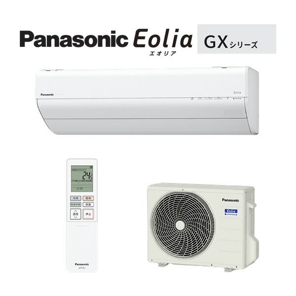 パナソニック ルームエアコン【CS-226DGX W】クリスタルホワイト 2026年 GXシリーズ Eolia(エオリア) 単相100V 6畳用 (旧品番 CS-225DGX W)